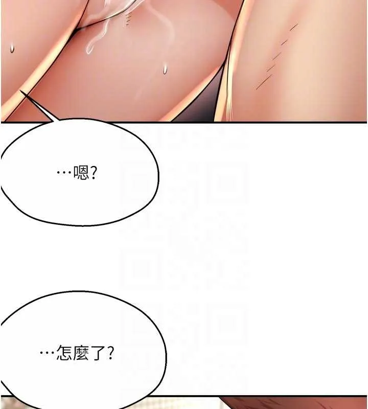 痒乐多阿姨 第87話-宣睿的選擇 第79页