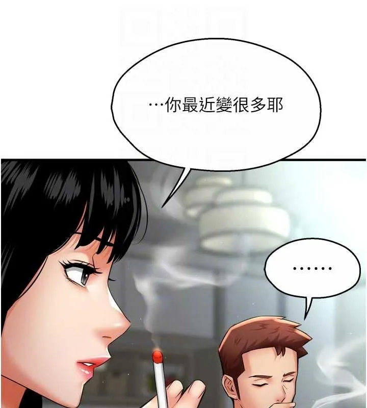 痒乐多阿姨 第87話-宣睿的選擇 第90页
