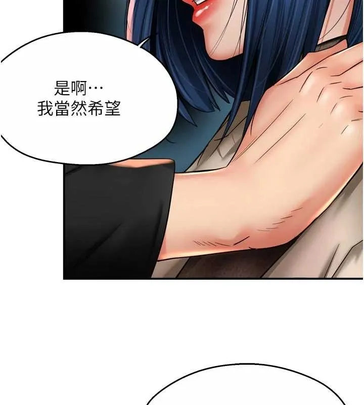 痒乐多阿姨 第87話-宣睿的選擇 第22页