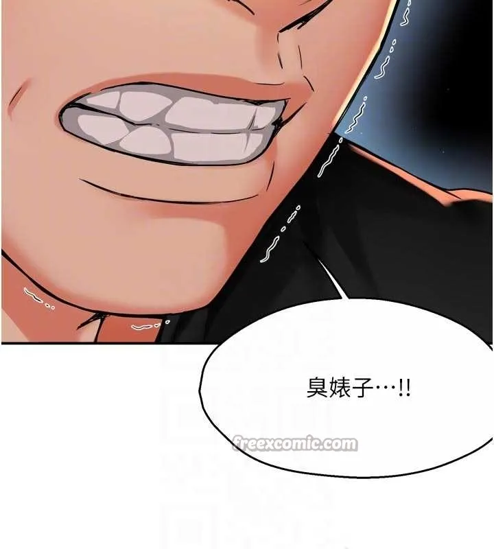痒乐多阿姨 第87話-宣睿的選擇 第32页