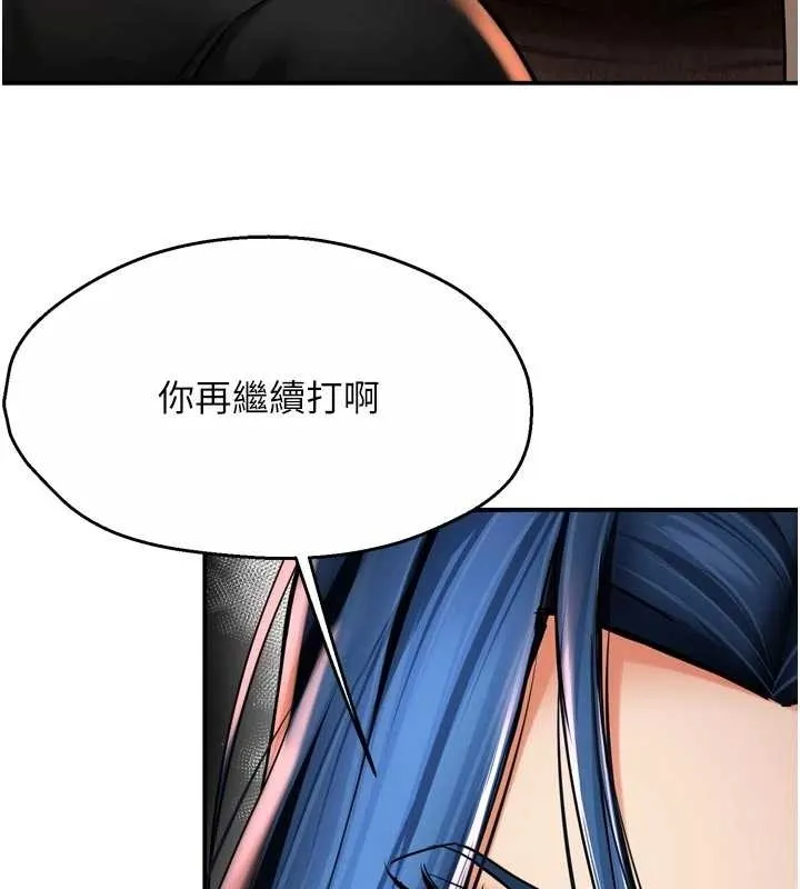 痒乐多阿姨 第87話-宣睿的選擇 第12页