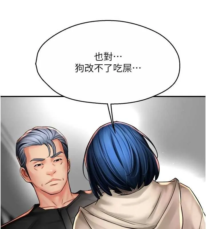 痒乐多阿姨 第87話-宣睿的選擇 第8页