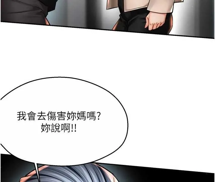 痒乐多阿姨 第87話-宣睿的選擇 第18页