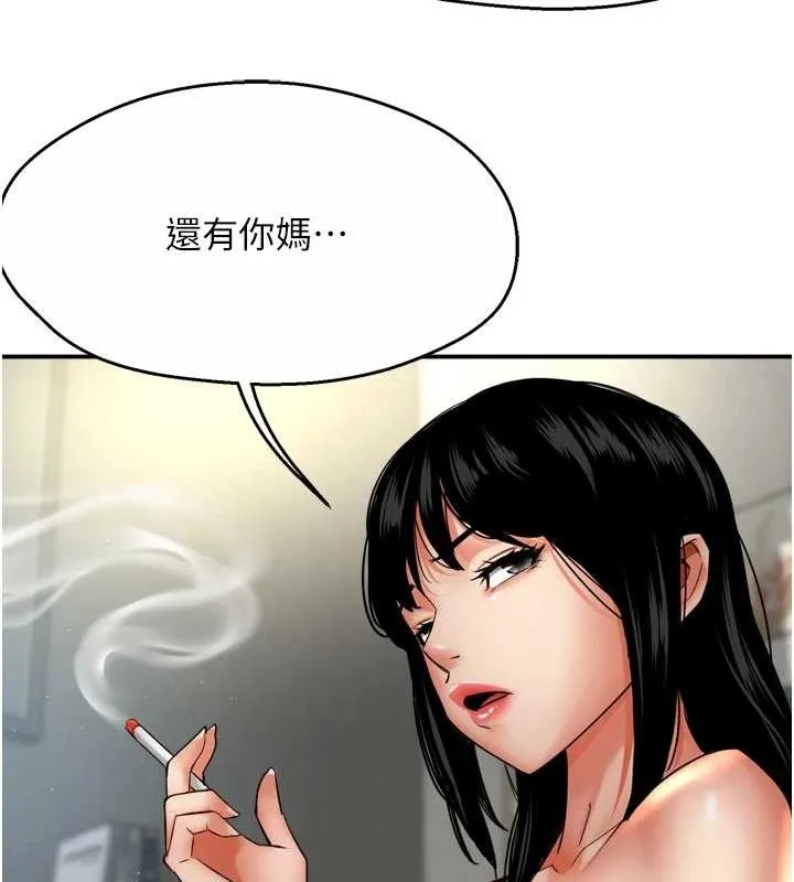 痒乐多阿姨 第87話-宣睿的選擇 第100页