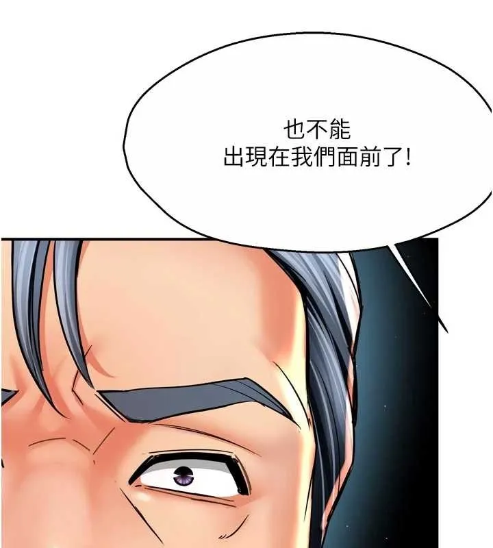 痒乐多阿姨 第87話-宣睿的選擇 第60页