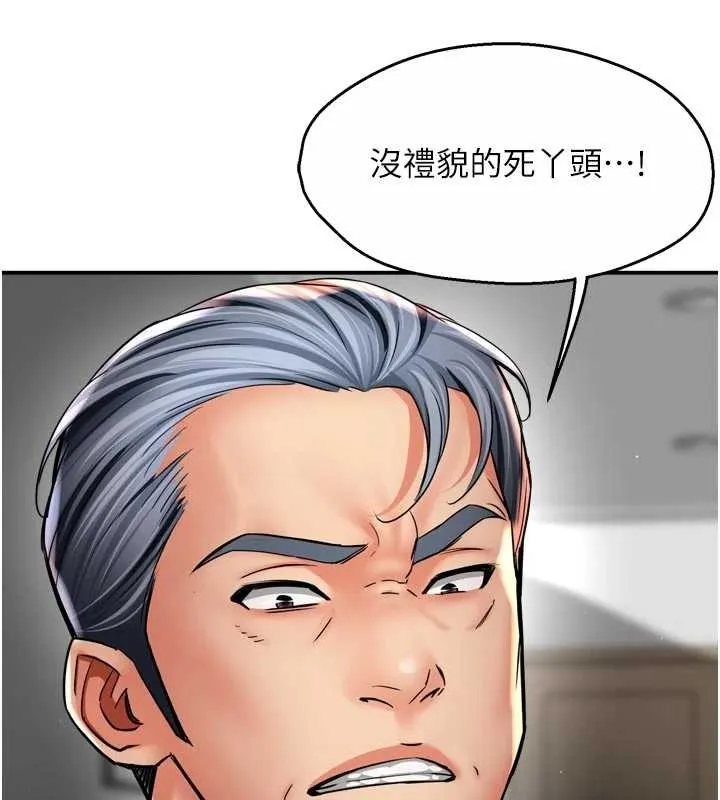 痒乐多阿姨 第87話-宣睿的選擇 第3页