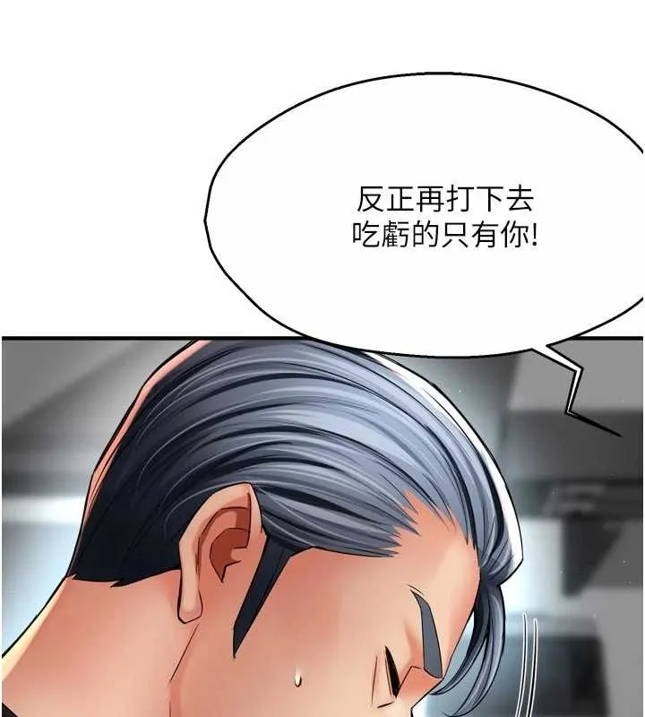 痒乐多阿姨 第87話-宣睿的選擇 第15页