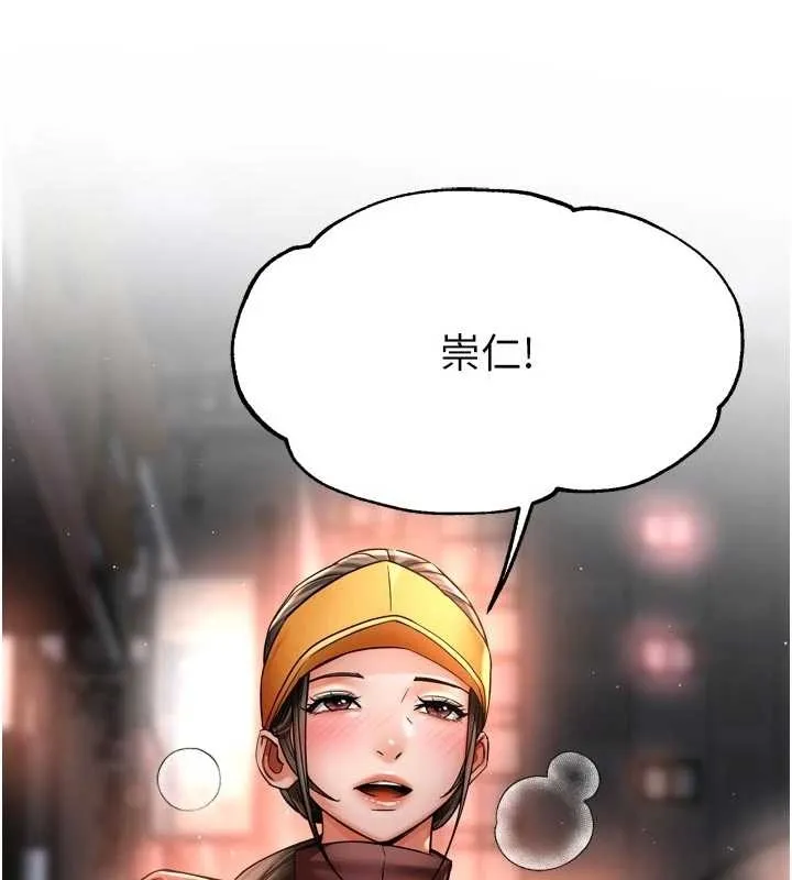 痒乐多阿姨 第87話-宣睿的選擇 第114页
