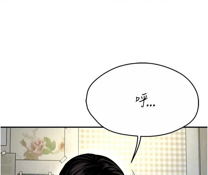 痒乐多阿姨 第87話-宣睿的選擇 第87页