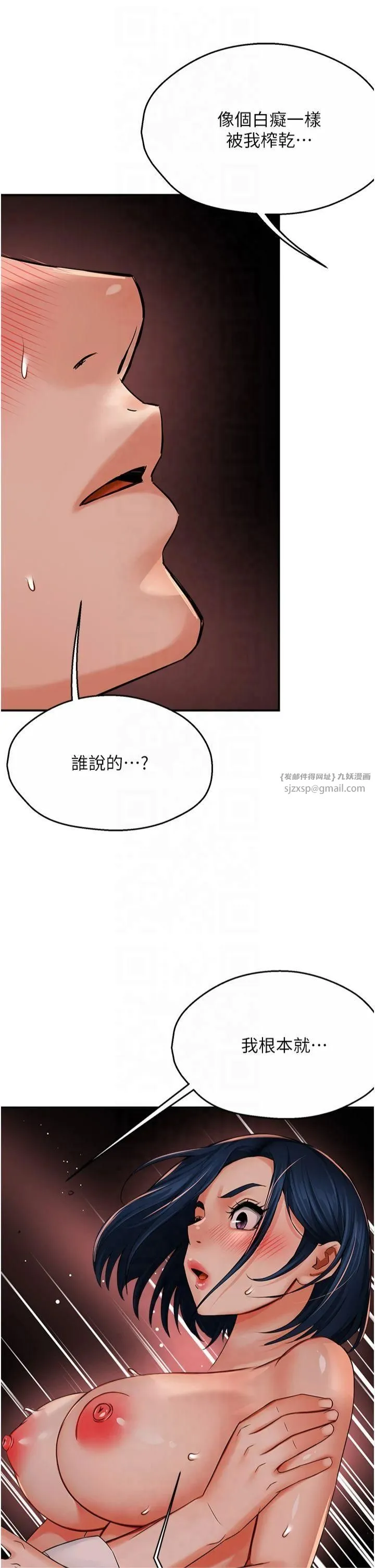 痒乐多阿姨 第37話-發情的公狗發威瞭! 第42页