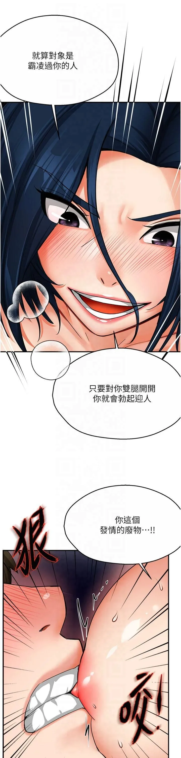 痒乐多阿姨 第37話-發情的公狗發威瞭! 第11页