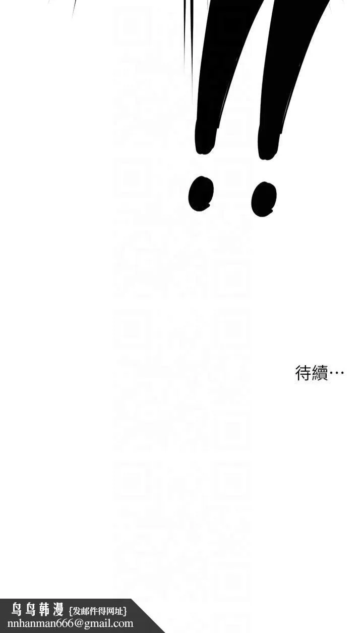 痒乐多阿姨 第37話-發情的公狗發威瞭! 第44页