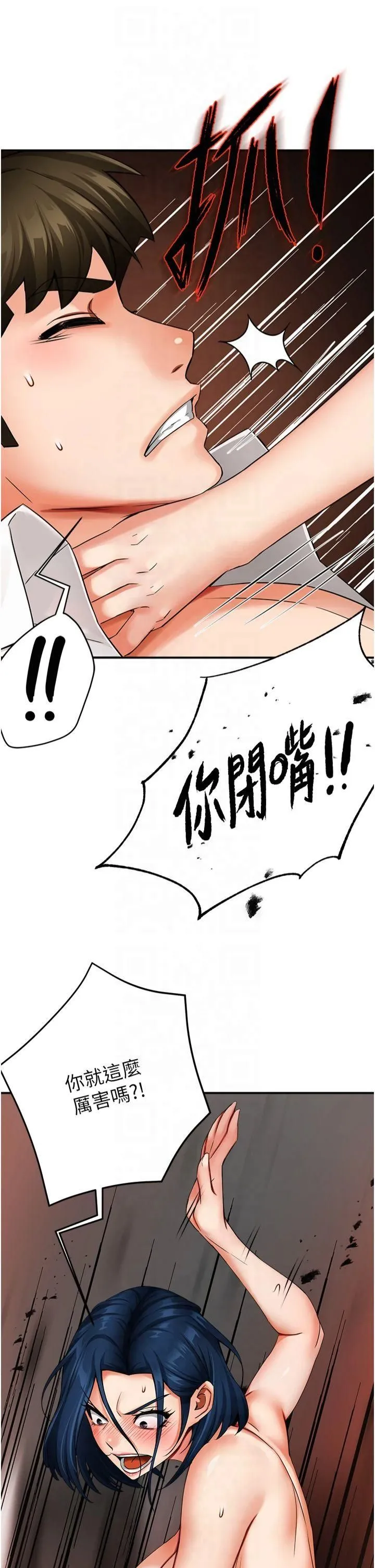 痒乐多阿姨 第37話-發情的公狗發威瞭! 第17页