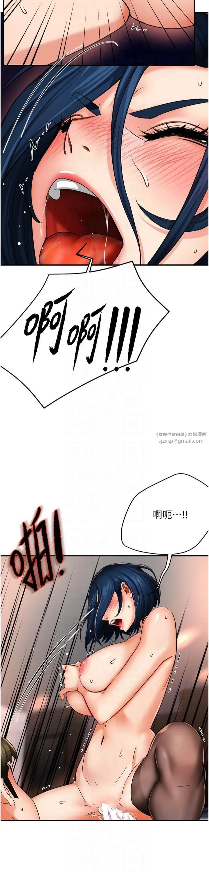 痒乐多阿姨 第37話-發情的公狗發威瞭! 第12页