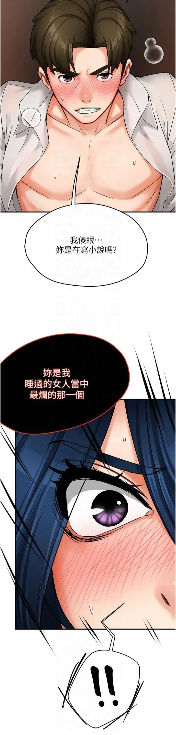 痒乐多阿姨 第37話-發情的公狗發威瞭! 第15页