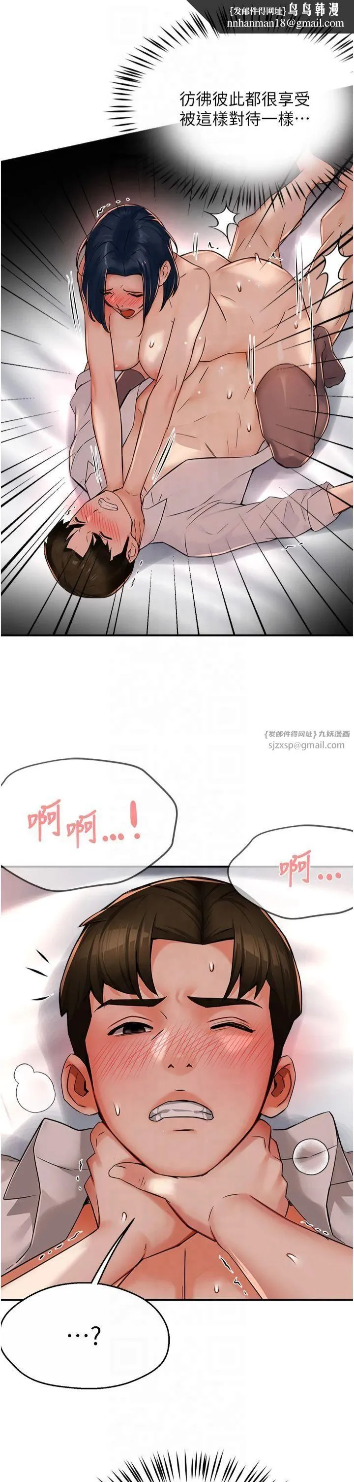 痒乐多阿姨 第37話-發情的公狗發威瞭! 第23页