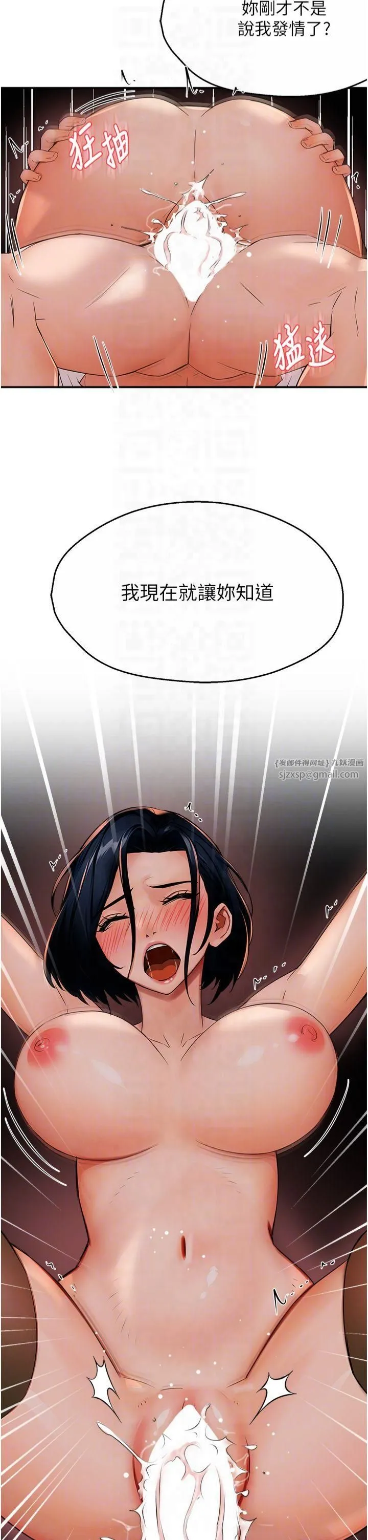 痒乐多阿姨 第37話-發情的公狗發威瞭! 第30页