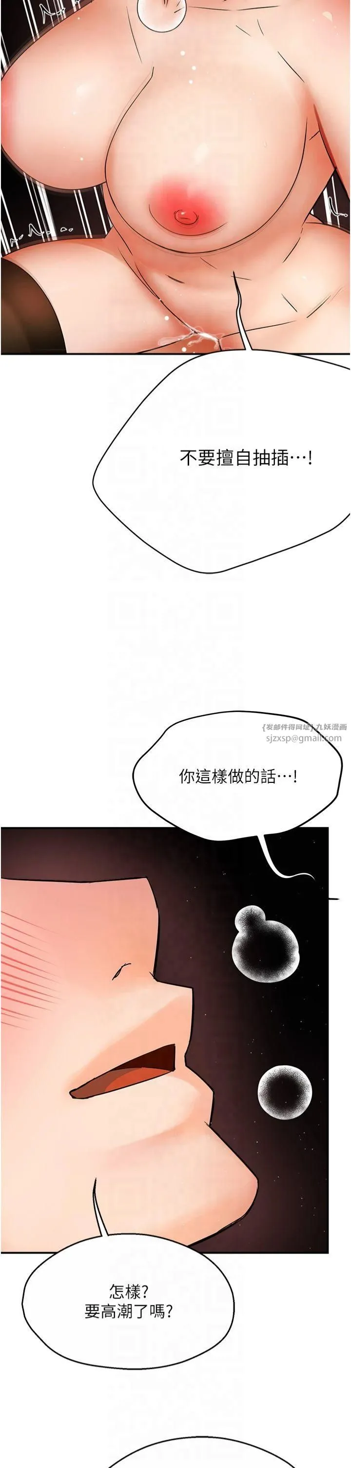 痒乐多阿姨 第37話-發情的公狗發威瞭! 第33页
