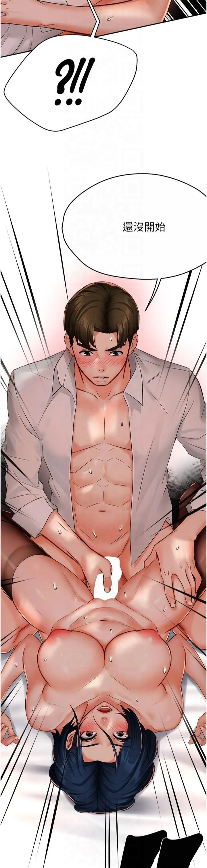 痒乐多阿姨 第37話-發情的公狗發威瞭! 第43页