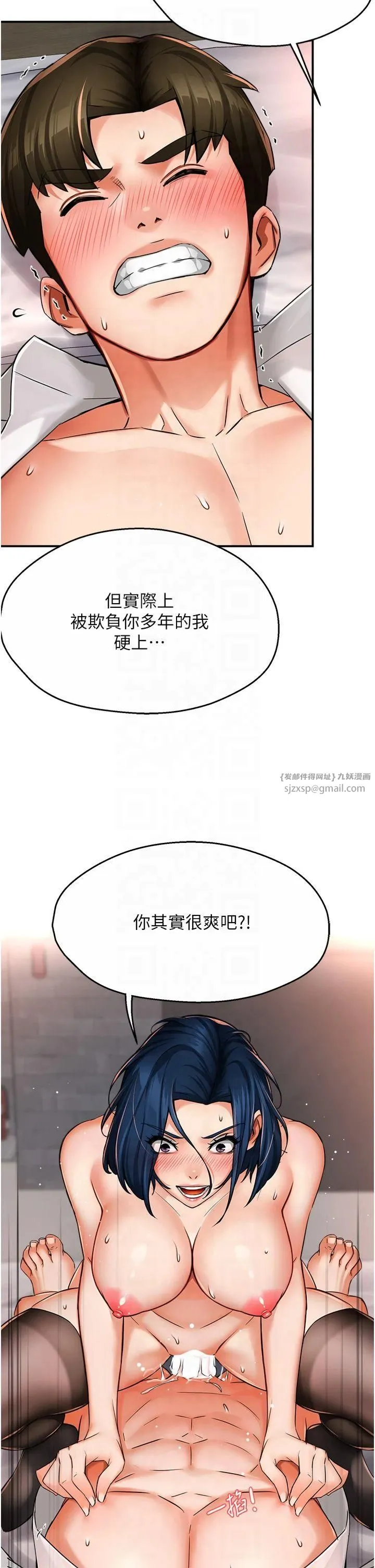 痒乐多阿姨 第37話-發情的公狗發威瞭! 第7页