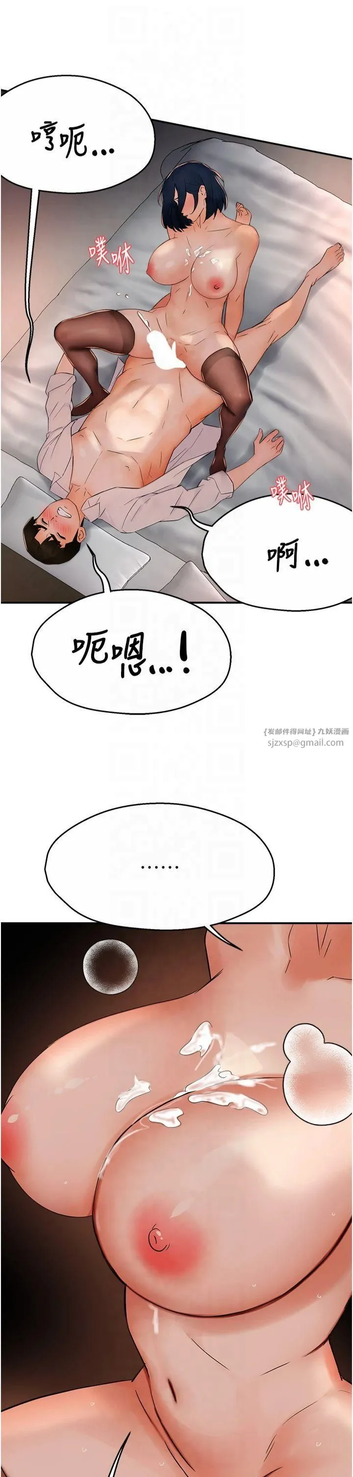 痒乐多阿姨 第37話-發情的公狗發威瞭! 第39页