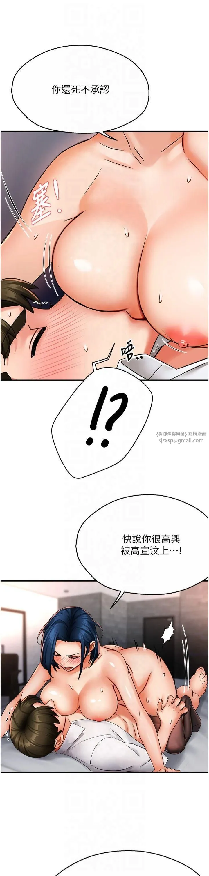 痒乐多阿姨 第37話-發情的公狗發威瞭! 第9页