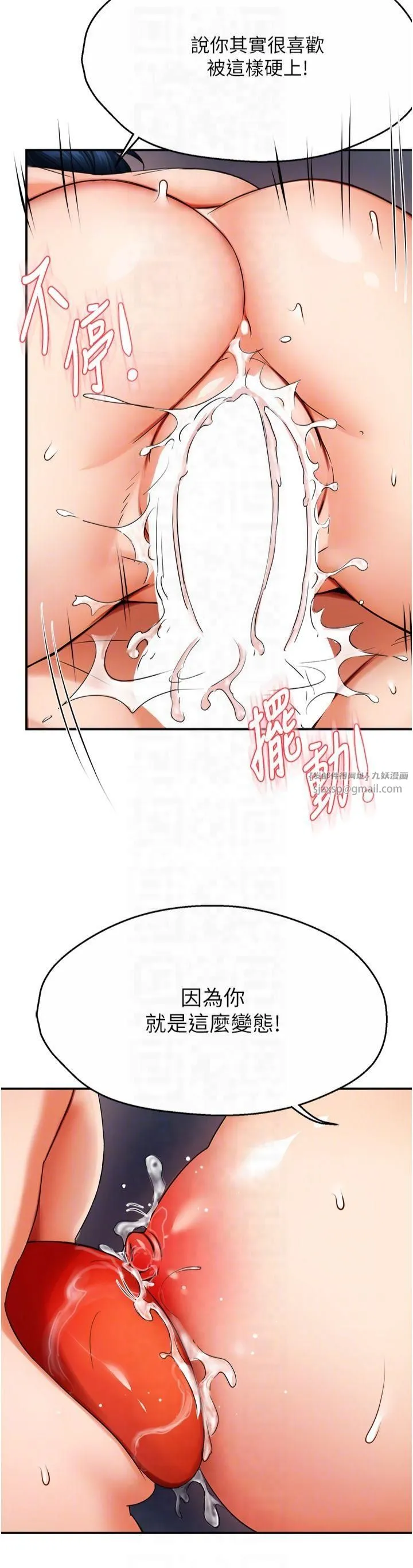 痒乐多阿姨 第37話-發情的公狗發威瞭! 第10页