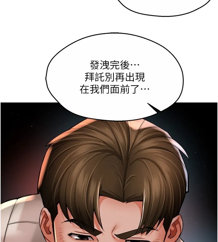 痒乐多阿姨 第94話-說妳只想要我 第40页