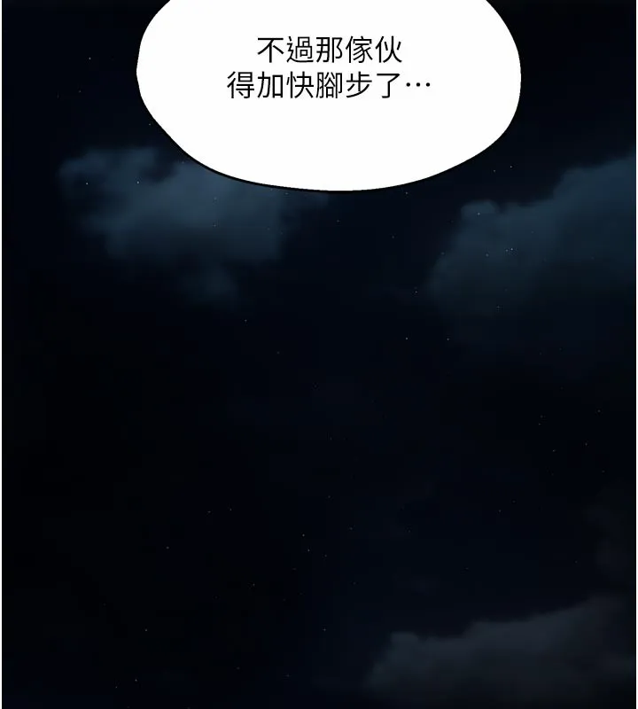 痒乐多阿姨 第94話-說妳只想要我 第88页