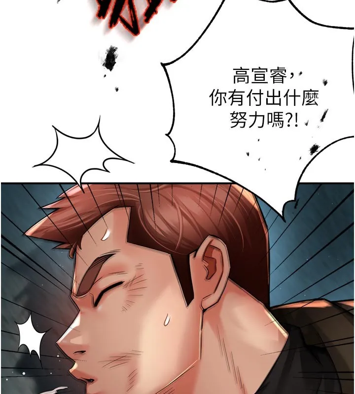 痒乐多阿姨 第94話-說妳只想要我 第23页