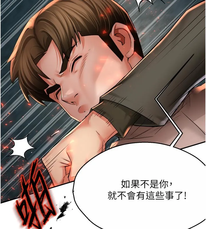 痒乐多阿姨 第94話-說妳只想要我 第5页