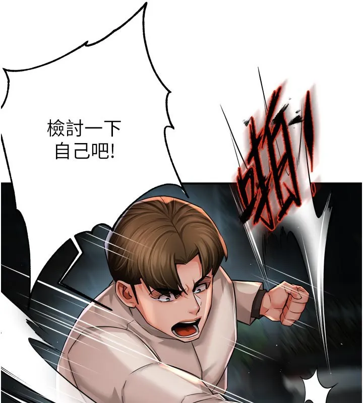 痒乐多阿姨 第94話-說妳只想要我 第21页