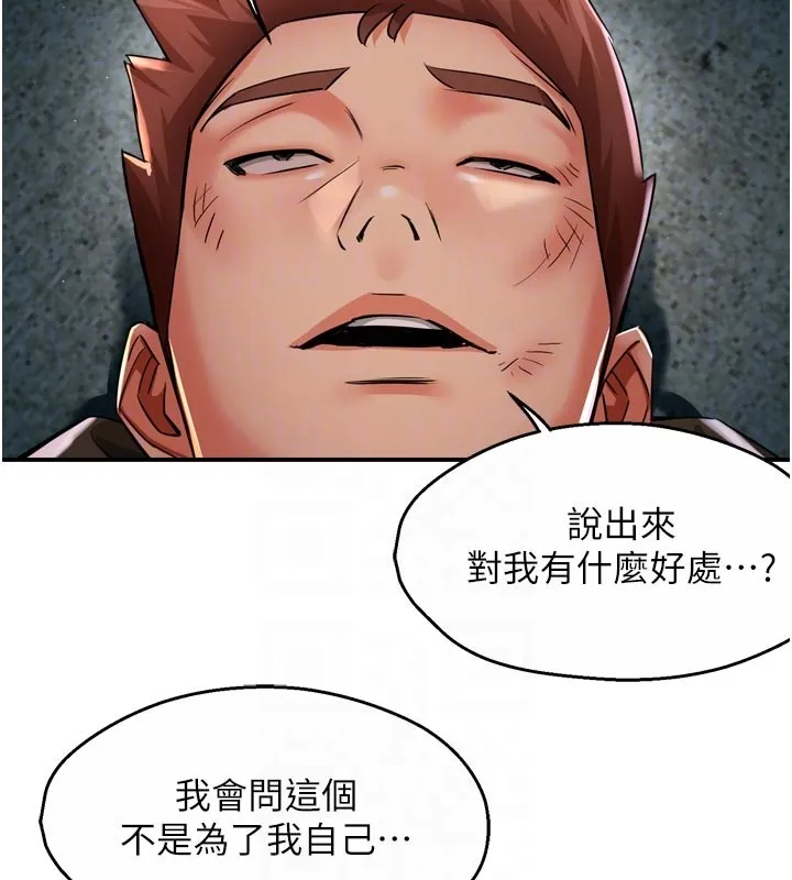 痒乐多阿姨 第94話-說妳只想要我 第48页