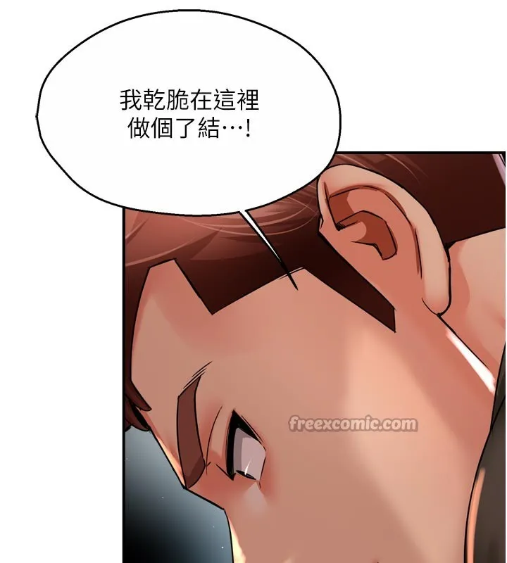 痒乐多阿姨 第94話-說妳只想要我 第14页
