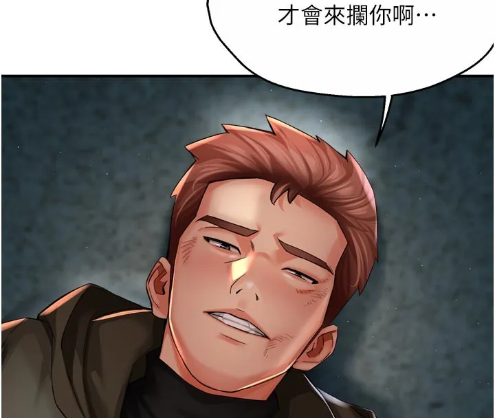 痒乐多阿姨 第94話-說妳只想要我 第32页