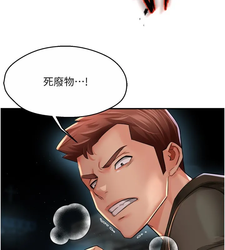 痒乐多阿姨 第94話-說妳只想要我 第10页