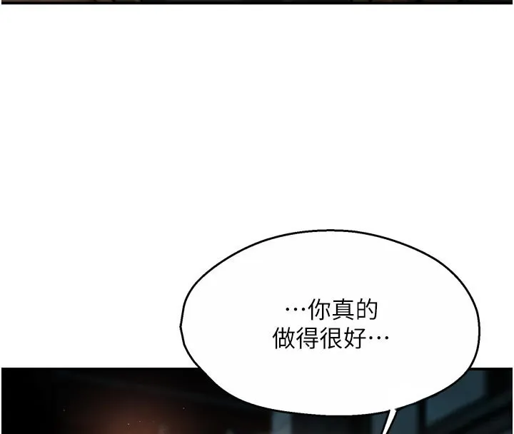 痒乐多阿姨 第94話-說妳只想要我 第75页