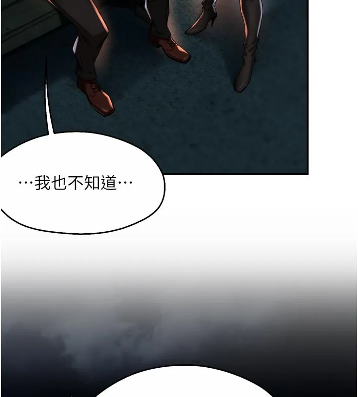 痒乐多阿姨 第94話-說妳只想要我 第87页