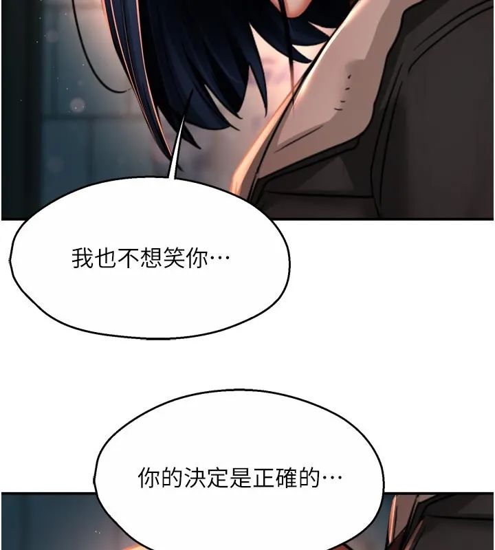 痒乐多阿姨 第94話-說妳只想要我 第73页