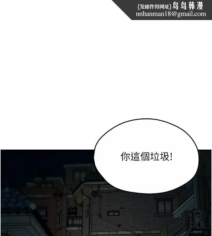 痒乐多阿姨 第94話-說妳只想要我 第1页