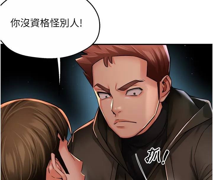 痒乐多阿姨 第94話-說妳只想要我 第17页