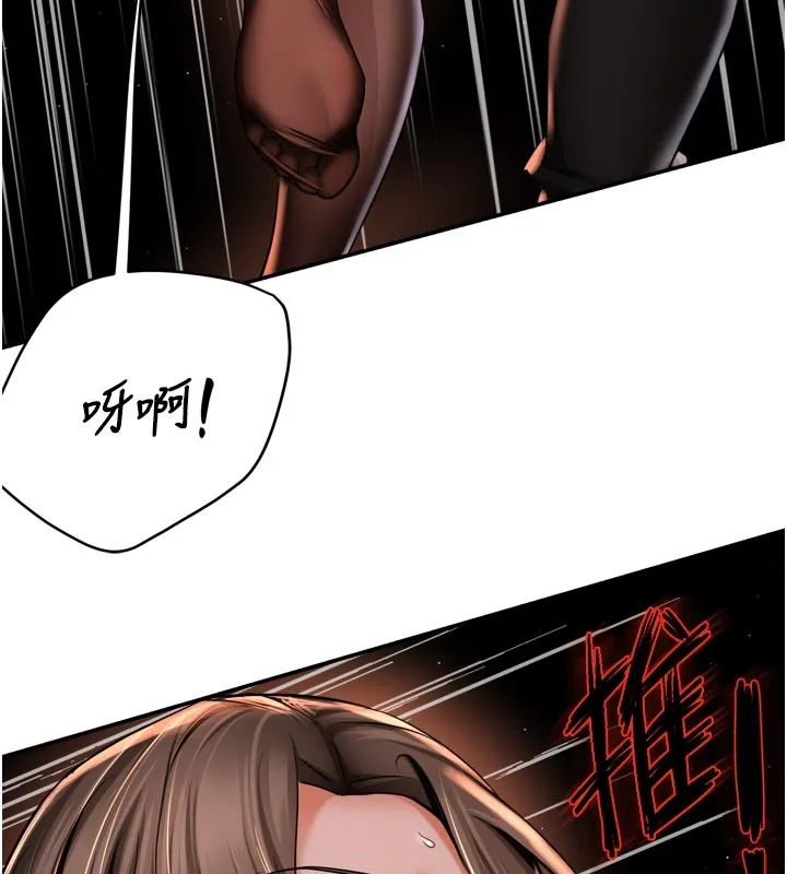 痒乐多阿姨 第94話-說妳只想要我 第92页