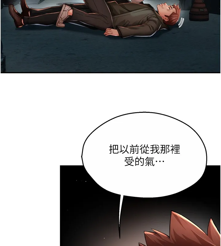 痒乐多阿姨 第94話-說妳只想要我 第38页