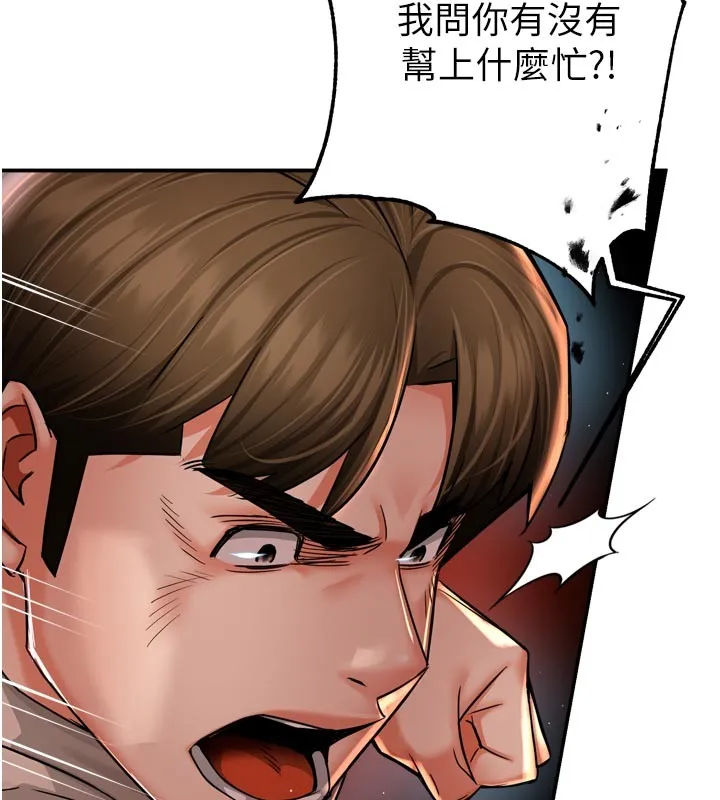 痒乐多阿姨 第94話-說妳只想要我 第25页