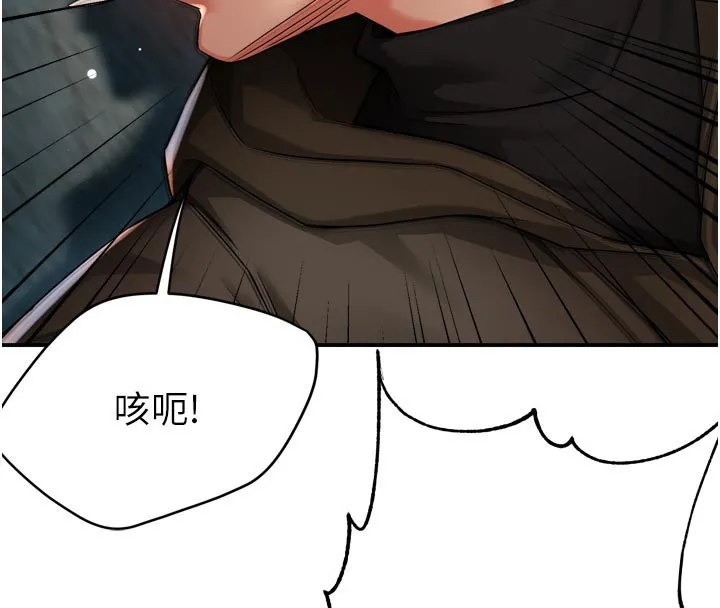 痒乐多阿姨 第94話-說妳只想要我 第24页