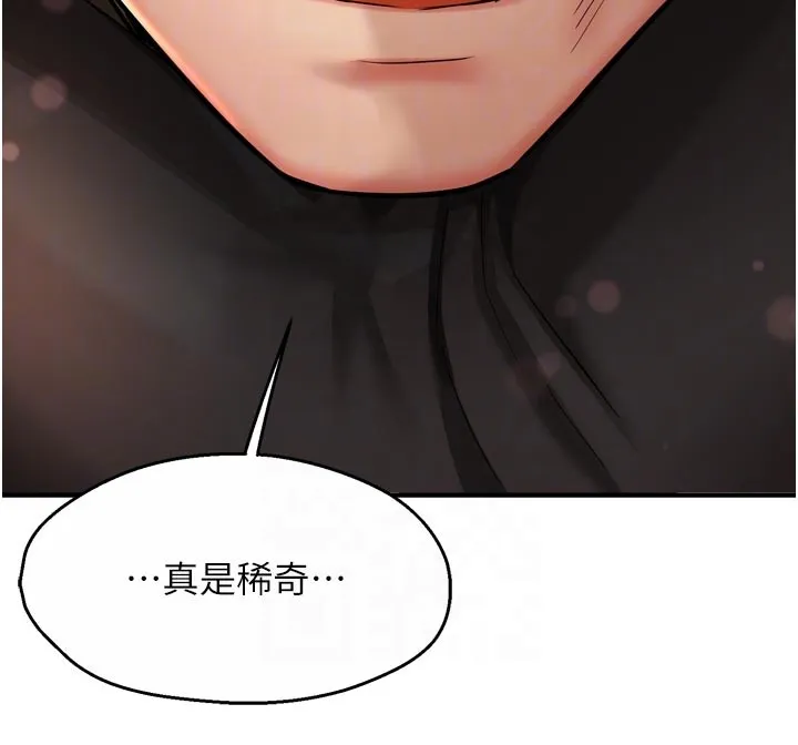 痒乐多阿姨 第94話-說妳只想要我 第78页