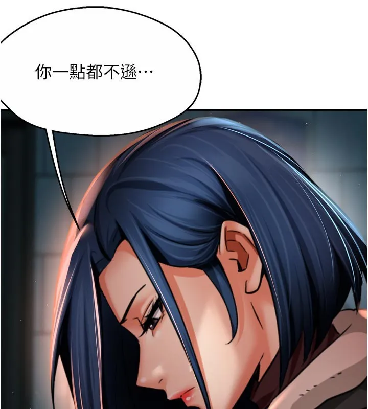 痒乐多阿姨 第94話-說妳只想要我 第72页
