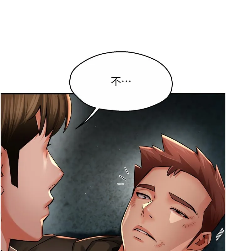 痒乐多阿姨 第94話-說妳只想要我 第44页