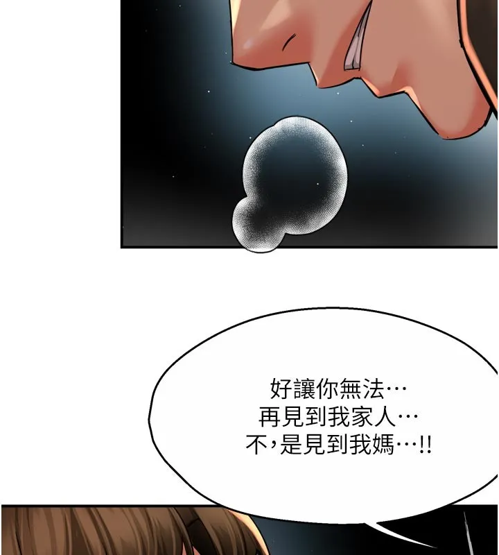 痒乐多阿姨 第94話-說妳只想要我 第15页