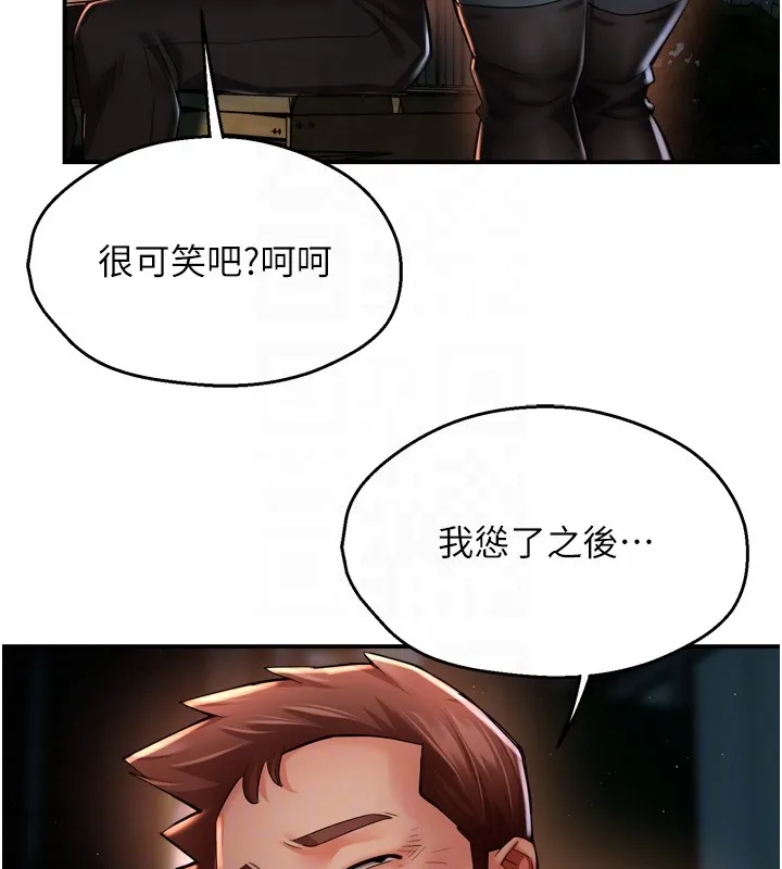 痒乐多阿姨 第94話-說妳只想要我 第62页
